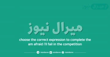 choose the correct expression to complete the am afraid i’ll fail in the competition