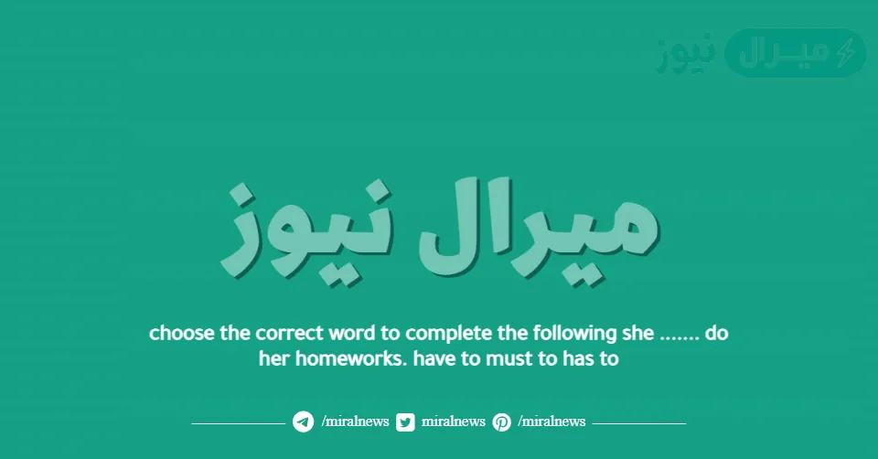 choose the correct word to complete the following she ……. do her homeworks. have to must to has to