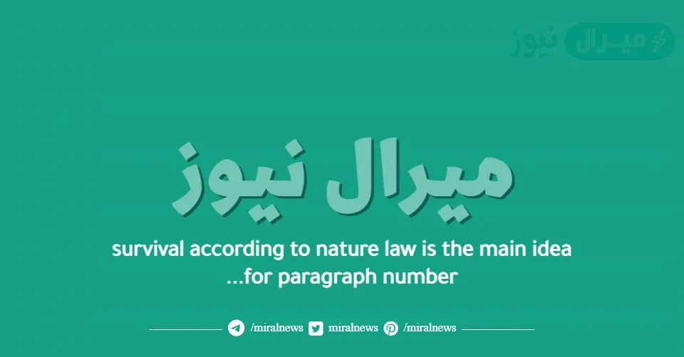 survival according to nature law is the main idea for paragraph number…