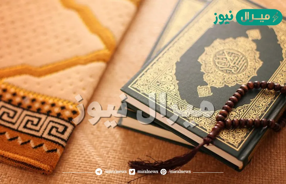 ازاي اختم القرأن في شهر رمضان