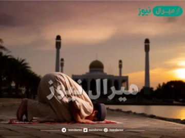 طريقة صلاة الفجر والصبح