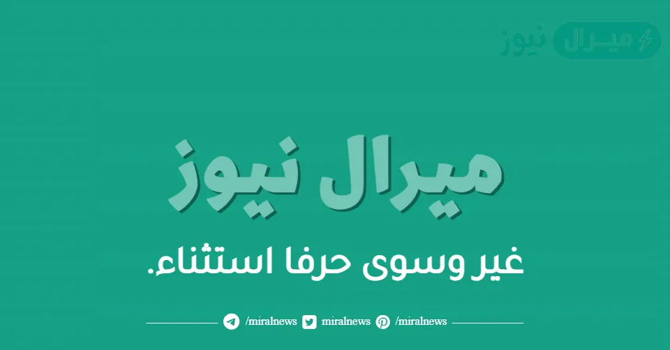 غير وسوى حرفا استثناء.