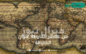 من عناصر الخارطة عنوان الخارطة