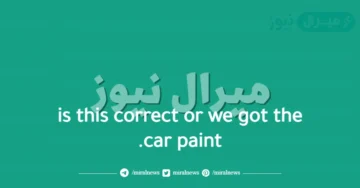 is this correct or we got the car paint.