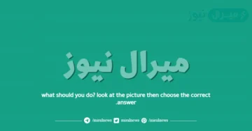 what should you do? look at the picture then choose the correct answer.