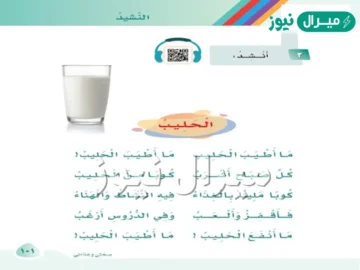 ما أطيب الحليب