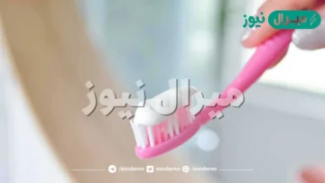 10 استخدامات لمعجون الأسنان كإسعافات أولية وتنظيف المنزل