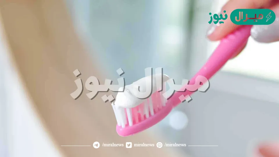 10 استخدامات لمعجون الأسنان كإسعافات أولية وتنظيف المنزل