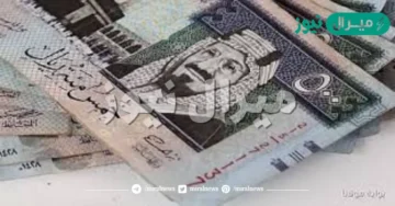 10.000 ريال تمويل للمقيمين بدون كفيل ولا رسوم وقسط قسطك الشهري على جزأين