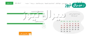 10000 ريال تمويل فوري من منصة سلفة في 10 دقائق بدون كفيل