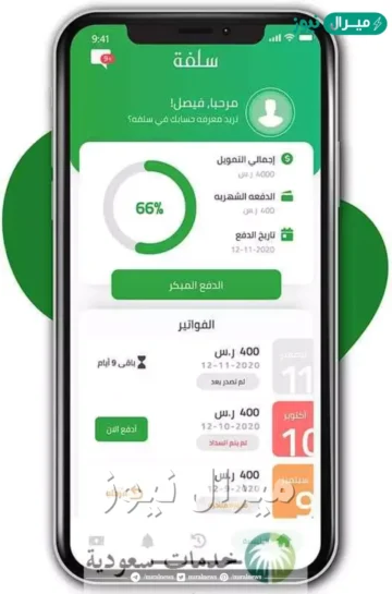 10,000 ريال سلفة فورية وطارئة بدون تحويل الراتب وبهامش ربح منافس بالشروط المطلوبة