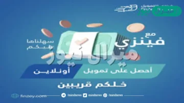 15000 ريال فوري بدون كفيل او تحويل راتب من تمويل فينزي الشخصي