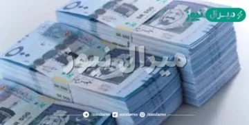 20,000 ريال إيداع أسرع سلفة نقدية بالتقسيط الميسر بدون تحويل الراتب شهرياً