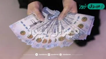 50 ألف بدون ضامن وبدون شرط إعتماد جهة العمل تعرف على التفاصيل
