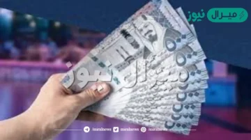 50 ألف ريال قرض بدون ضامن ولا تحويل راتب سريع بأسهل إجراءات