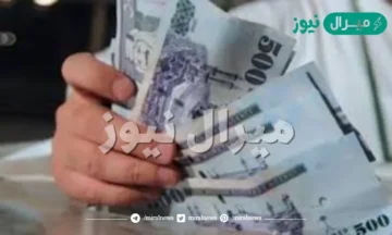 500 ألف نقدى بإيداع فورى بدون تحويل الراتب وبشروط ميسرة تناسب الجميع