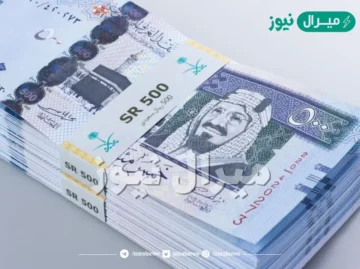 500,000 ريال للسعوديين تمويل فوري بدون كفيل وبهامش ربح تنافسي بالتقسيط الميسر