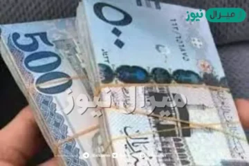 500,000 ريال للمواطنين والمقيمين بدون كفيل وبالتقسيط الميسر بدون رسوم إدارية