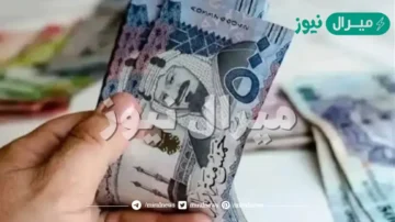 80,000 ريال بأقساط ميسرة بدون تحويل الراتب وبدون اشتراط اعتماد جهة العمل