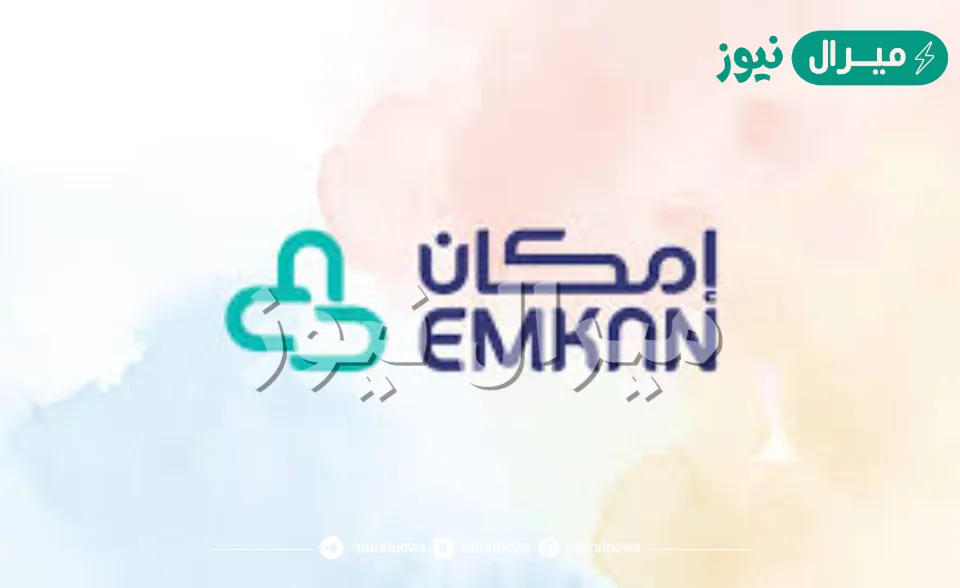 80,000 ريال تمويل فوري للمواطن والمقيم بدون تحويل الراتب لدى شركة إمكان