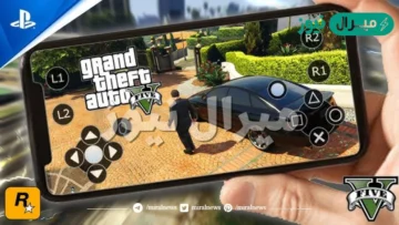 Gta 5 جراند ثفت اوتو 5 للاندرويد والايفون طريقة وخدوات التحميل بسهولة