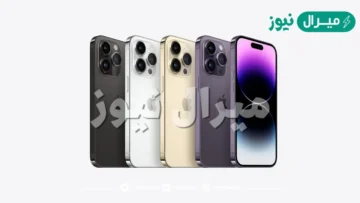 iphone 14 Pro Max مواصفات وسعر ايفون ١٤ برو ماكس المتوقعة في السعودية والإمارات ومصر وامريكا