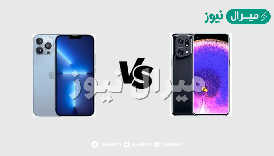OPPO Find X5 Pro و Apple iPhone 13 Pro Max أيهما أفضل من حيث المواصفات والسعر