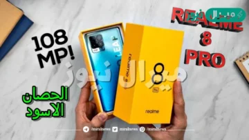 Realme 8 Pro الجديد يتميز بكاميرا 108 ميجابكسل وبلون أصفر مضيء تعرف عليه