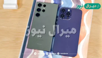 Samsung Galaxy S23 Ultra vs iPhone 14 Pro Max من حيث العرض والكاميرات والمزيد من الإمكانيات