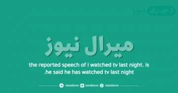 the reported speech of i watched tv last night. is he said he has watched tv last night.