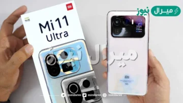XIAOMI MI 11 ULTRA الهاتف الجديد بالأسواق بمواصفات قوية طرحه خلال أيام