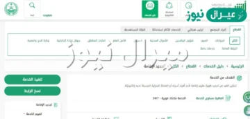 أبشر استعلام عن إقامة برقم الإقامة خلال موقع وزارة الداخلية تسجيل الدخول absher