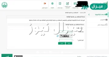 أبشر الجوازات تاريخ انتهاء الإقامة واستعلام عن انتهاء الإقامة برقم الإقامة