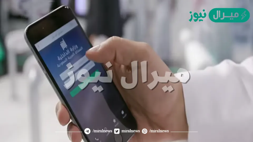 أبشر توضح خطوات الاستعلام عن المخالفات المرورية برقم اللوحة وعبر الهاتف