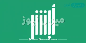 أبشر حجز موعد المرور Absher – كيف احجز موعد عند المرور؟