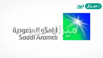 أرامكو السعودية تعلن موعد التقديم في برنامجي طموح و الإثراء الصيفي عن بُعد