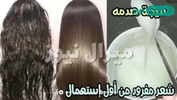 أرخص بروتين طبيعي لفرد الشعر الخشن في ساعتين لن تصدقي سيصبح خيوط حرير فرد وتنعيم وإطالة