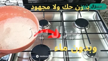 أسرع طريقة لتنظيف البوتاجاز والفرن من الدهون واصفرار السنين في ثواني هيزول بدون تعب ولا مجهود