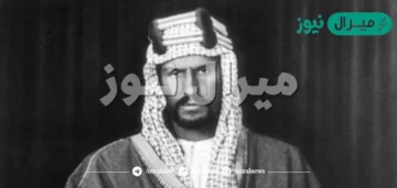 أسس المملكة العربية السعودية