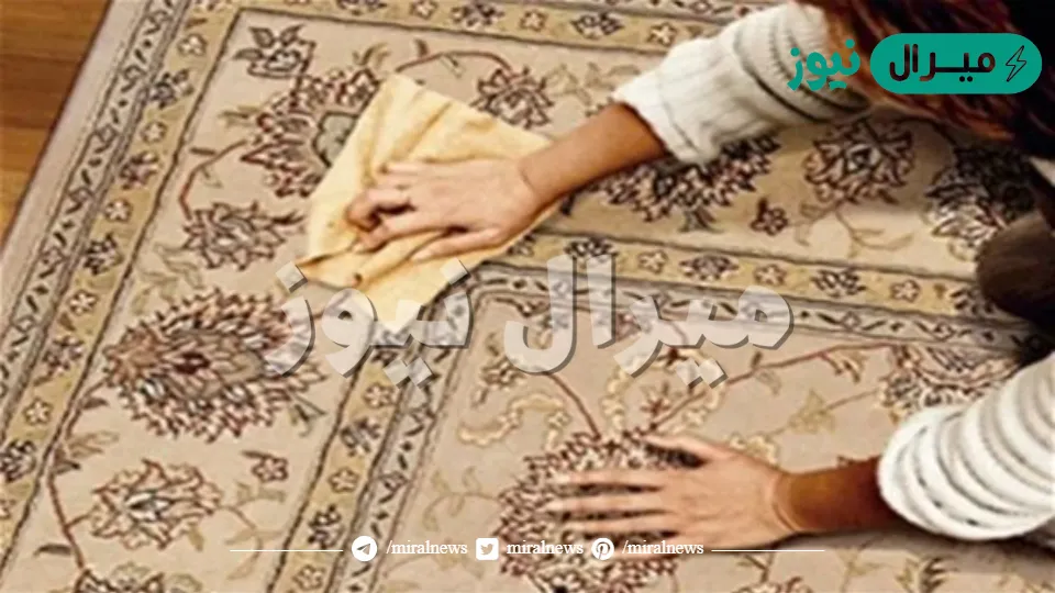 أسهل وأسرع طريقة لتنظيف السجاد على الجاف بدون ماء قبل العيد وبدون مجهود