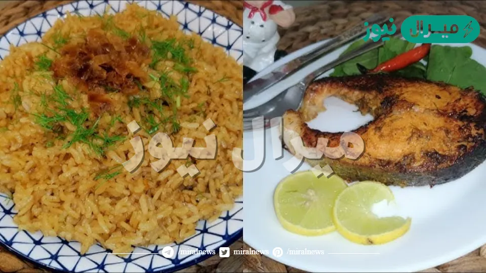 أطيب تتبيله لسمك السلمون المشوي في الفرن و أرز السمك البنى