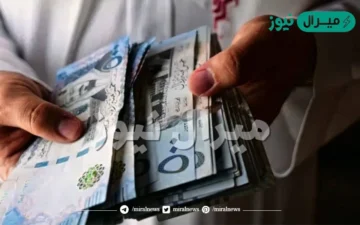 إجراءات سهلة وسريعة.. احصل الآن على تمويل سريع 300 ألف ريال بدون كفيل