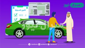 إجراءات نقل ملكية رخصة سير وشروط الحصول على رخصة القيادة