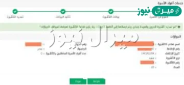 إجراءات وشروط تمديد تأشيرة الخروج قبل انتهائها والأوراق المطلوبة