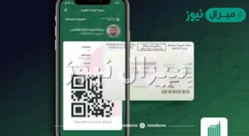 إصدار رخصة القيادة الرقمية وتفعيلها منصة ابشر أفراد