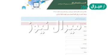 بيع الدولار للمواطنين “rafidain-bank.gov.iq” إلكترونيا رابط حجز استمارة بيع الدولار للمسافرين العراقيين عبر مصرف الرافدين في العراق