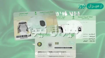 ابشر تجديد الهوية الوطنية إلكترونيا absher.sa شروط التجديد في الأحوال المدنية