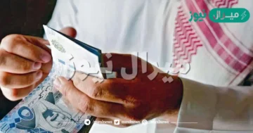 احصل على 500 ألف ريال تمويل شخصي أون لاين للمواطنين والمقيمين بدون ضامن