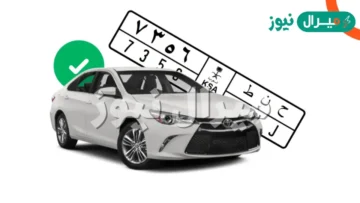احصل على تمويل سيارة تويوتا بدون مقدم ولا كفيل ميسر للسعودي والمقيم