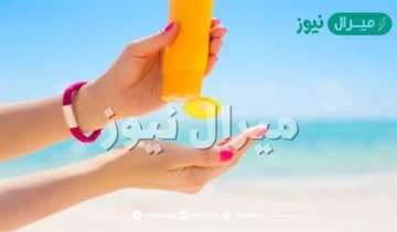 احمي بشرتك من اشعة الشمس..باستخدام واقي شمس طبيعي أمن على البشرة وبأقل التكاليف